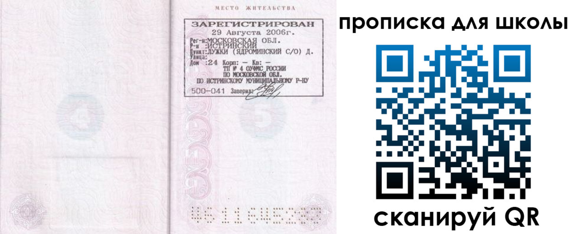 временная регистрация в Белореченске