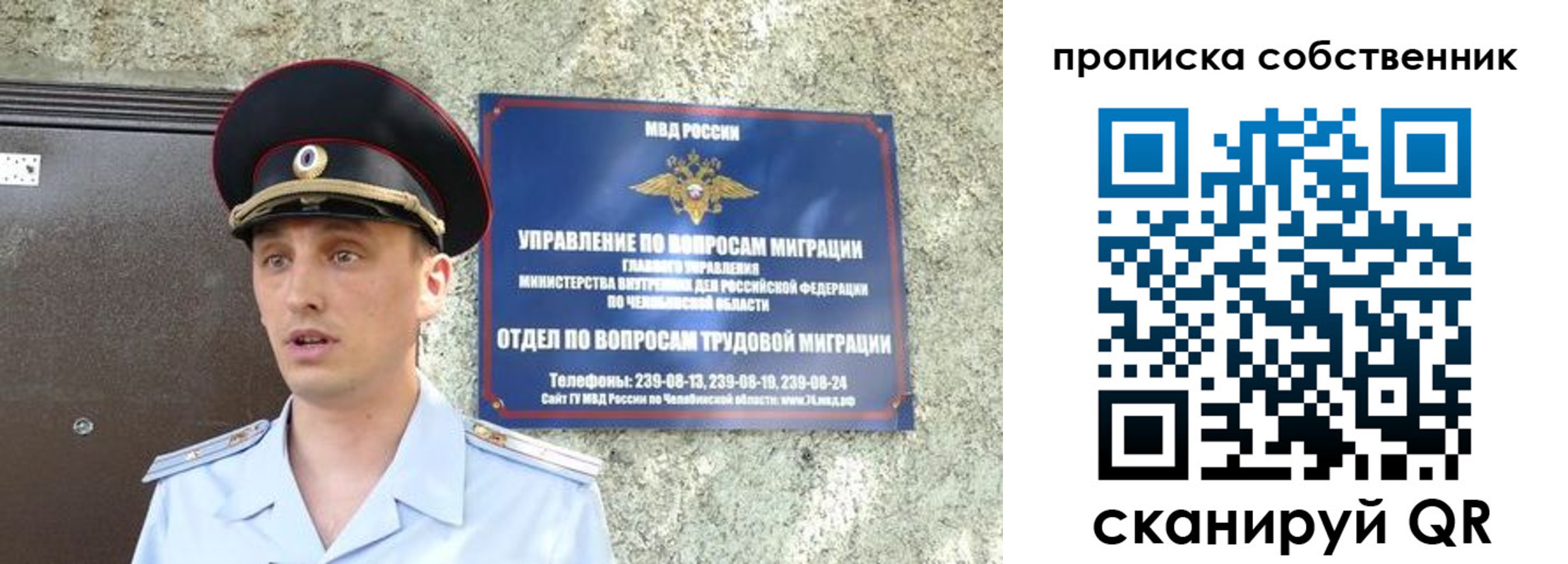 прописка штамп в Белореченске