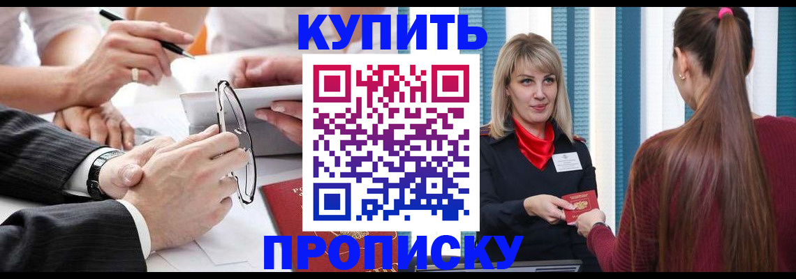 временная регистрация гарантия в Белореченске